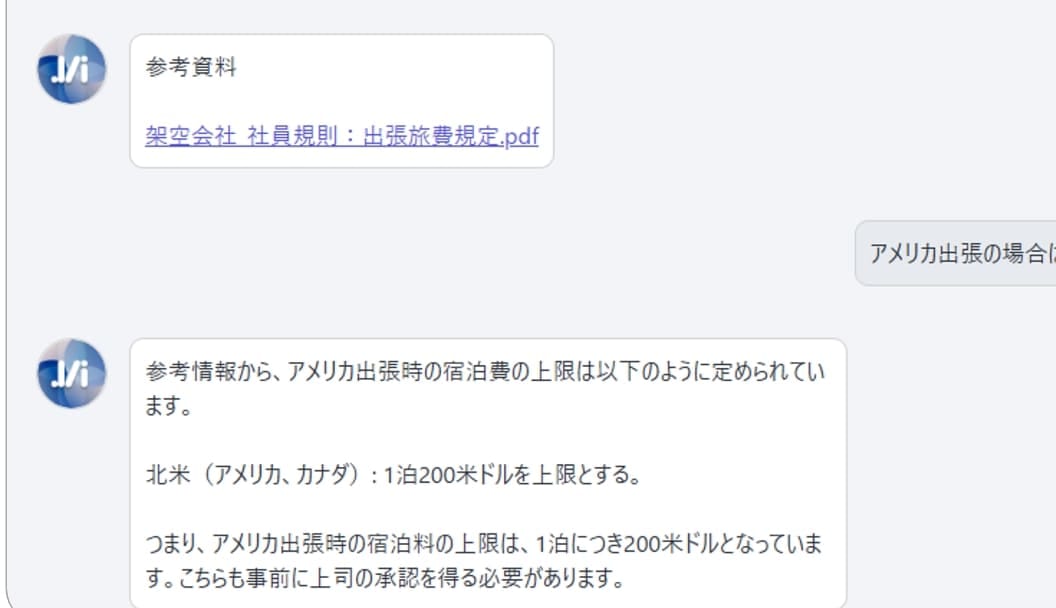 チャット機能