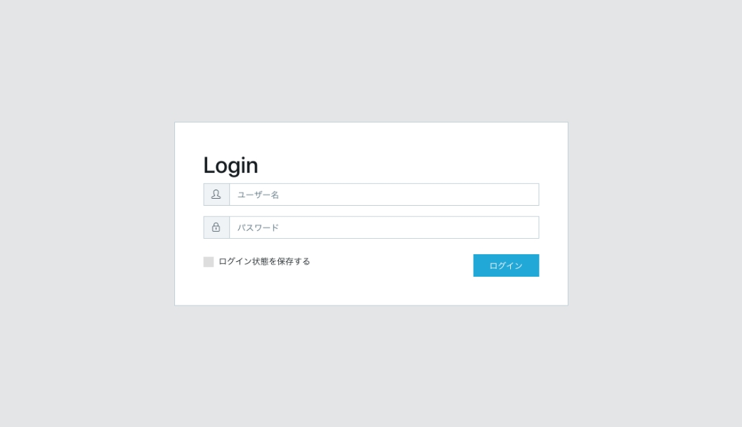 ユーザ管理