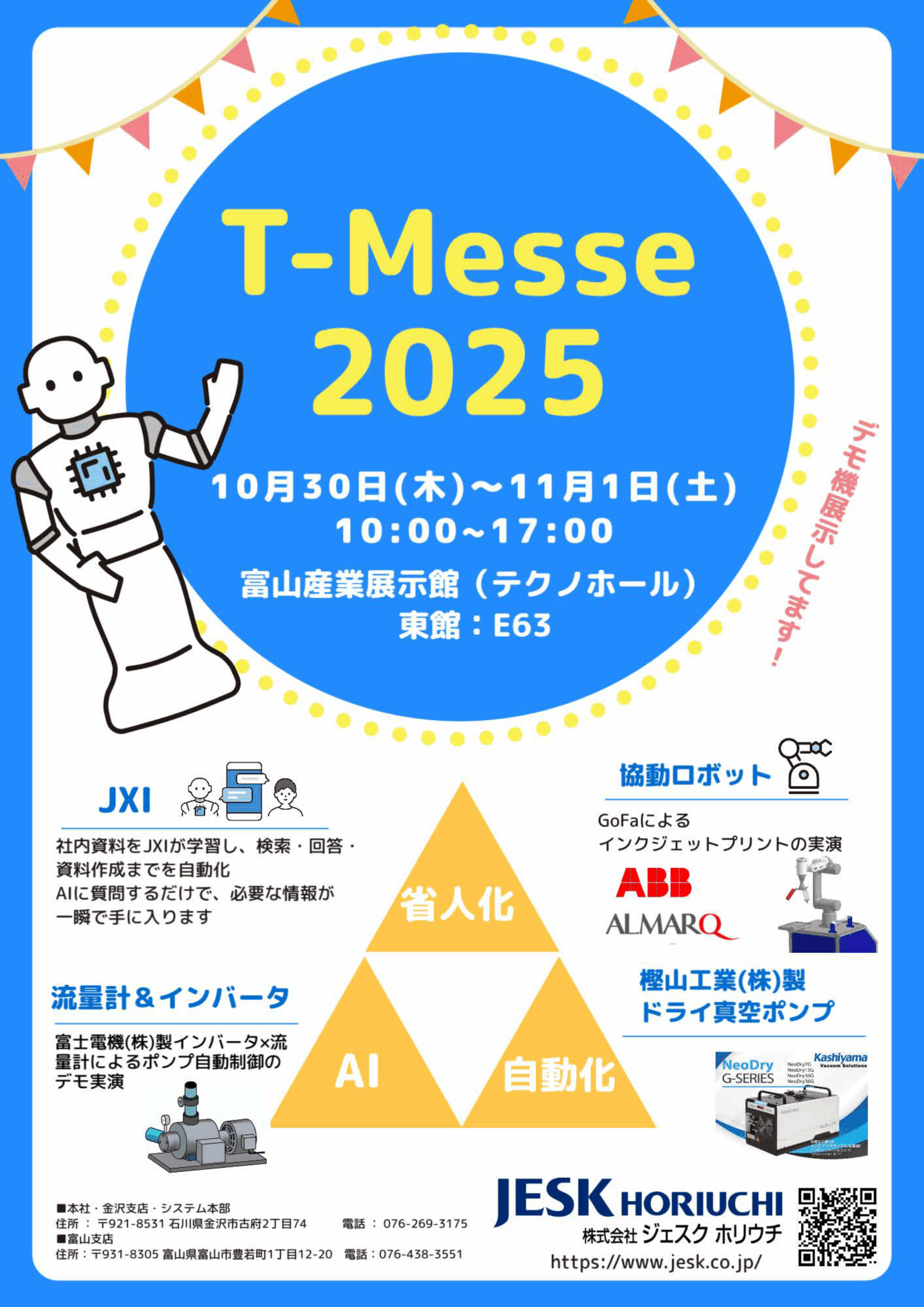 T-Messe_leaflet_2025-scaled.png