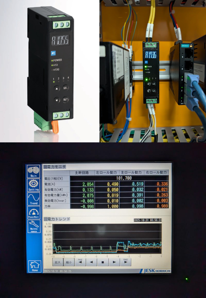 商品トピックス　新商品！デュアル電力モニタ！（富士電機）