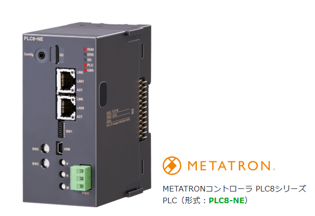 商品トピックス　世界標準ソフトPLC「CODESYS」搭載PLCを新発売（株式会社エムジー）