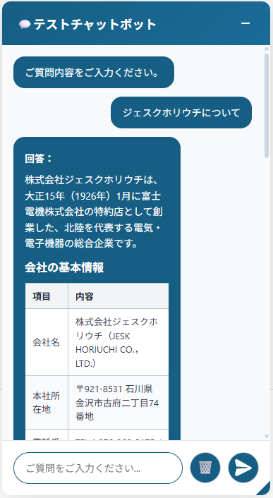 自社システムのご紹介　当社開発のAIチャット型ソリューションシステム『JXI（ジェクシー）』にチャットボット機能を実装しました！