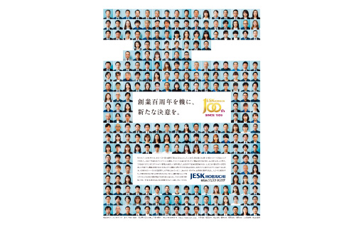 100周年の感謝を込めて｜百万石踊り流し参加・事例更新のお知らせ