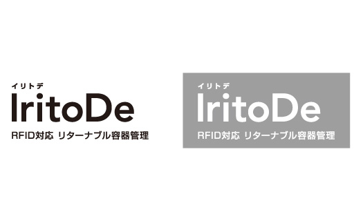 商品トピックス　リターナブル容器の回収漏れゼロ実現とコスト削減に！（株式会社サトー）